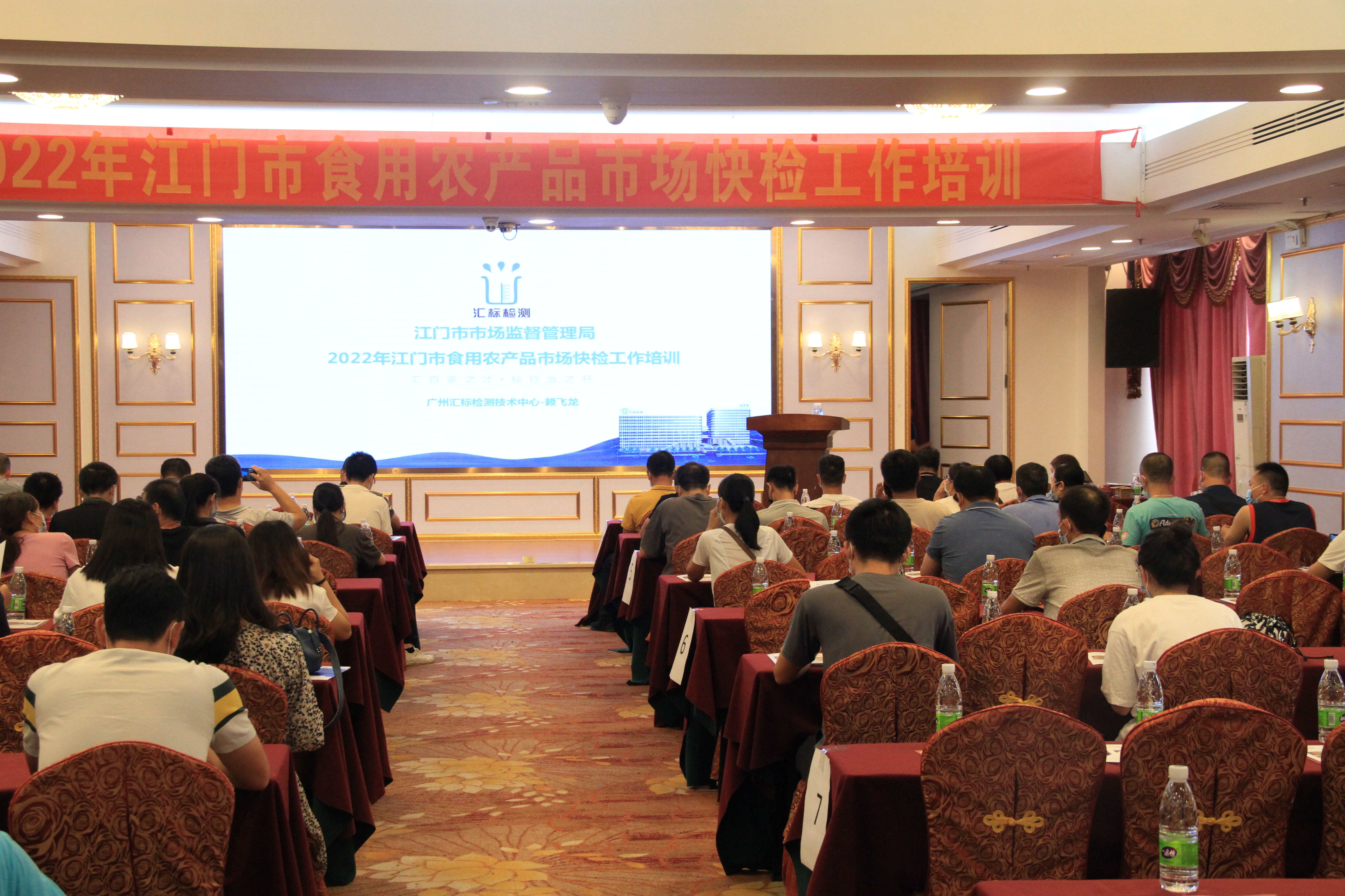 智匯生物受邀出席2022年食用農(nóng)產(chǎn)品市場(chǎng)快檢工作培訓(xùn)